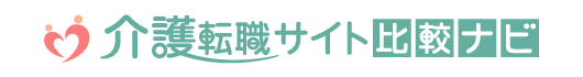 介護転職サイト比較ナビ